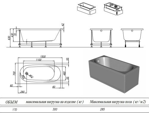 Ванна акриловая Kolpa-San Tamia 150x70 Ванна акриловая Kolpa-San Tamia 150x70