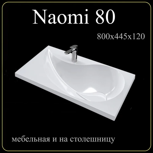 Умывальник Madera Naomi 80