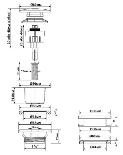 Донный клапан McAlpine CWP60MB