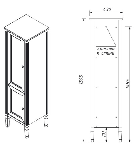Пенал напольный Caprigo Albion Concept 34050R-SF028