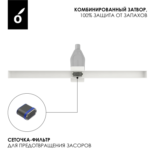 Трап для душа Oliveeka OL-800-MW, белый матовый