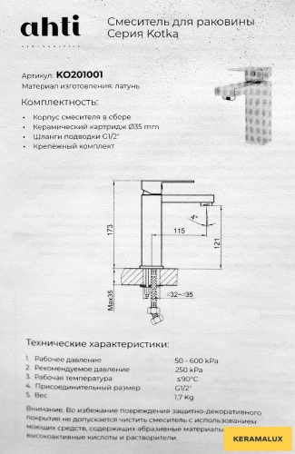 Смеситель для умывальника Ahti Kotka KO201001