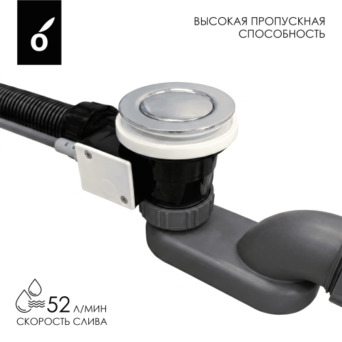 Сифон с переливом для ванны Oliveeka OL-104-CR, хром
