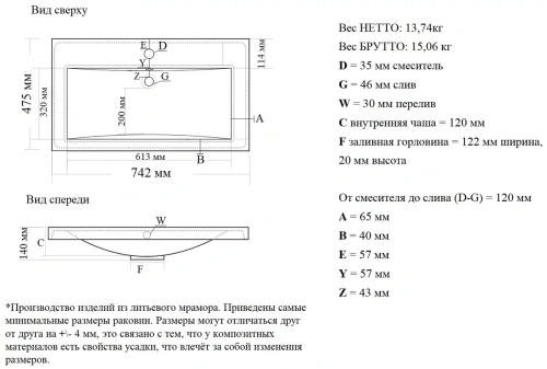 Умывальник Madera Alice 75