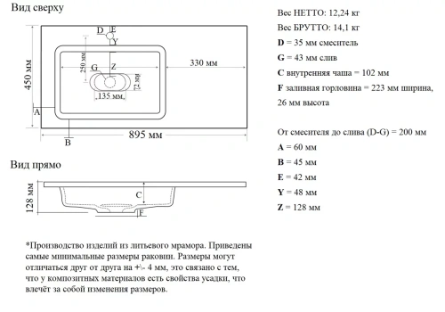 Умывальник Madera Modul 90 L