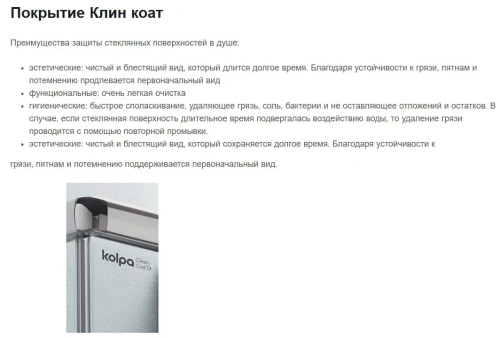 Душевой уголок Kolpa-San Calypso WIN 140x100 black transparent 517690