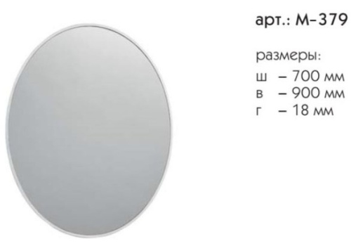 Зеркало Caprigo М-379-ORO
