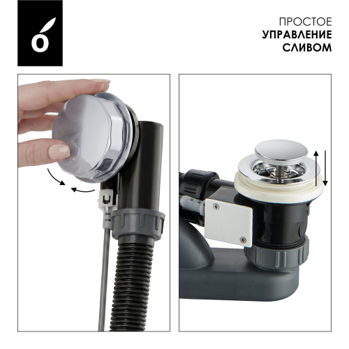Сифон с переливом для ванны Oliveeka OL-104-CR, хром