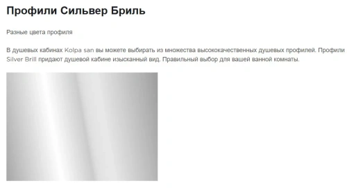 Душевой уголок Kolpa-San Calypso WIN 140x80 silver brill transparent 517610