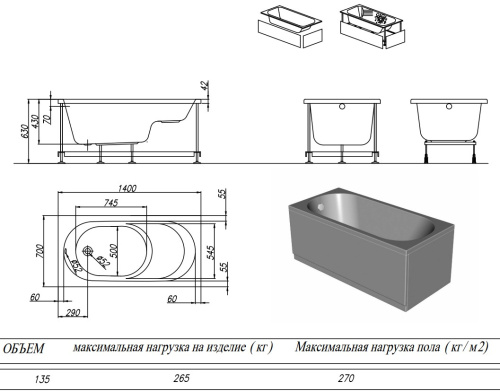 Ванна акриловая Kolpa-San Tamia 140x70 S Ванна акриловая Kolpa-San Tamia 140x70 S