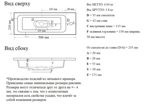 Умывальник Madera Modul 50