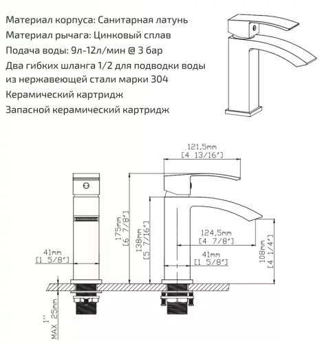 Смеситель для раковины Gid Victoria L120-CH-K