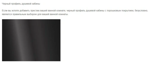 Душевая стенка Kolpa-San Calypso WO 140 black transparent 517600 Душевая стенка Kolpa-San Calypso WO 140 black transparent 517600