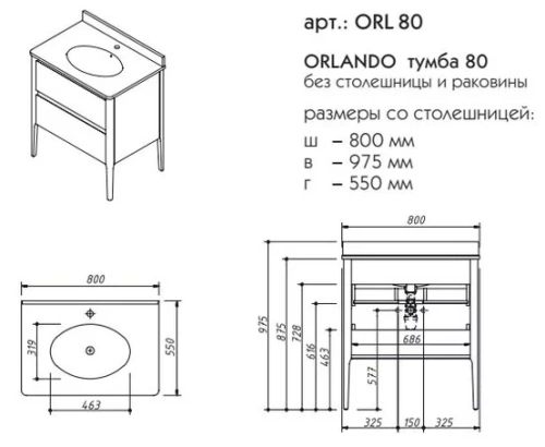 Тумба напольная Caprigo Orlando ORL80-B231/L810