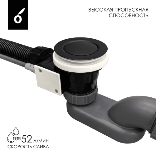 Сифон с переливом для ванны Oliveeka OL-104-MB, черный матовый