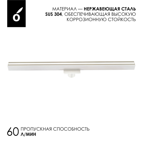 Трап для душа Oliveeka OL-800-MW, белый матовый