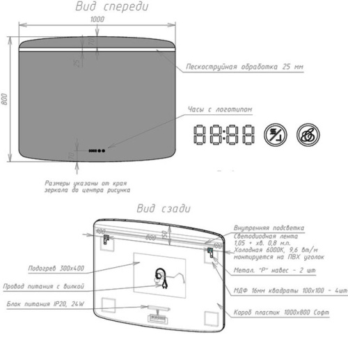 Зеркало Caprigo Софт 100 2062HW