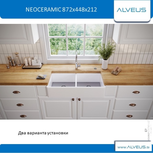 Мойка для кухни Alveus NEOCERAMIC 872x448x212 227983