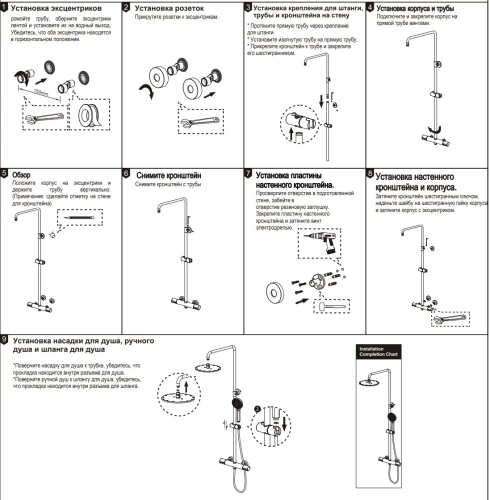 Душевая система Nemo Round NM-9011CR chrome