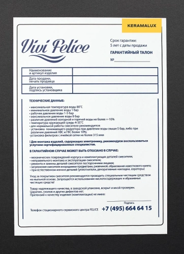 Гигиенический душ Vivi Felice 2515 Oro Opaco