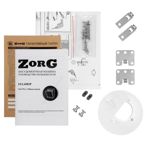 Посудомоечная машина Zorg MOU4562M