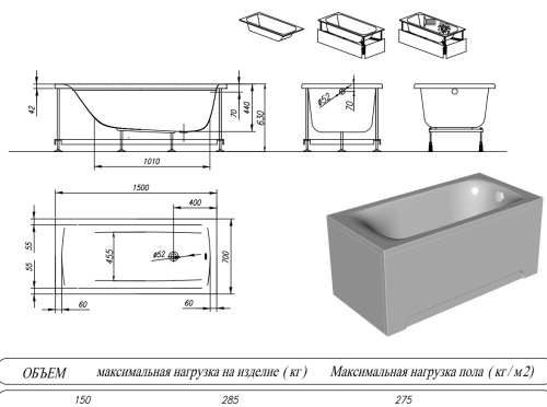 Ванна акриловая Kolpa-San Evelin 150x70