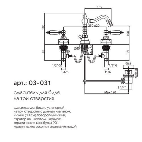 Смеситель для биде Caprigo Adria-classic 03-031-VOT