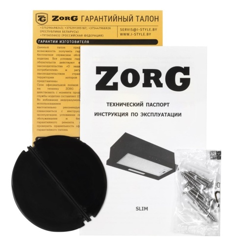 Вытяжка кухонная Zorg SLIM 1030 60 S черная