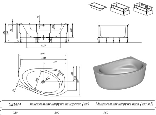Ванна акриловая Kolpa-San Libretto 160x100 L